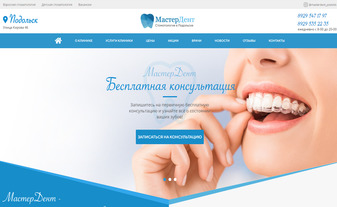 masterdent-podolsk.ru