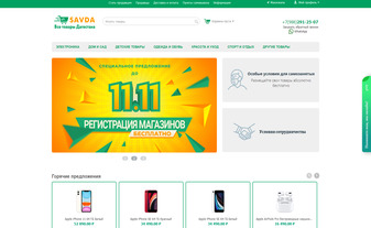 savda.ru